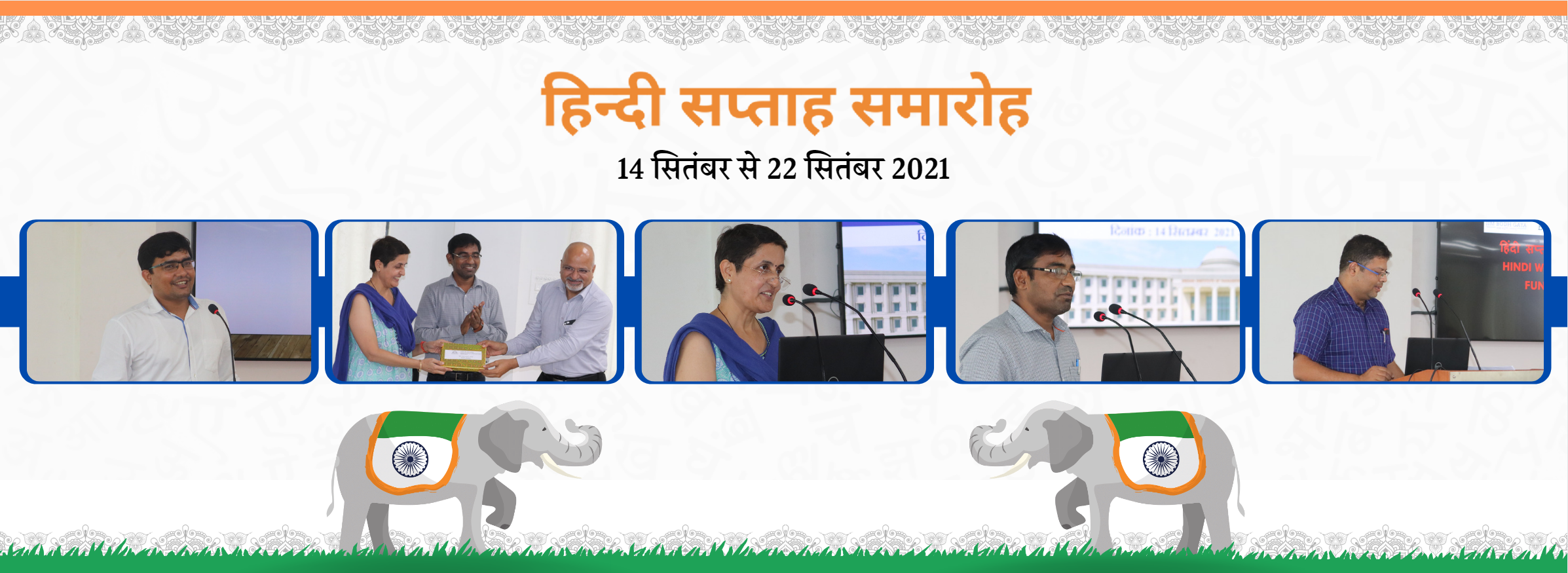 हिंदी सप्ताह समापन समारोह